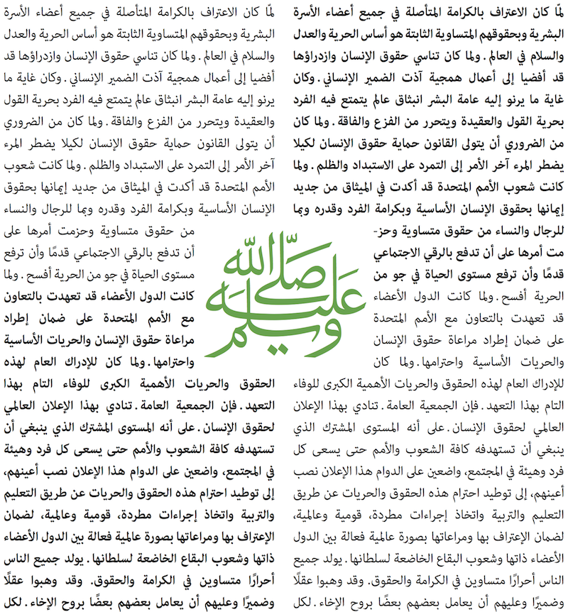 Example of Adobe Arabic, which won a 2006 Type Directors Club award.